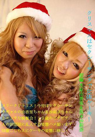 [2110] 今晚跟性感聖誕女郎玩亂交 前篇