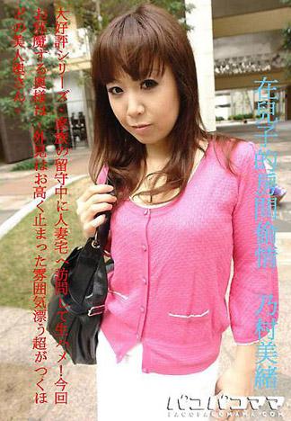 [2086] 人妻在自家幹砲