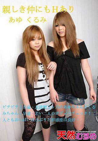 [2072] 好朋友一起幹砲