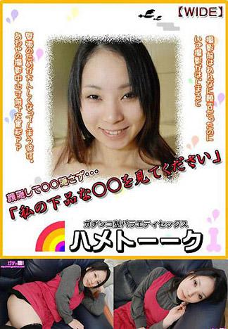 [2067] 淫蕩素人 久香