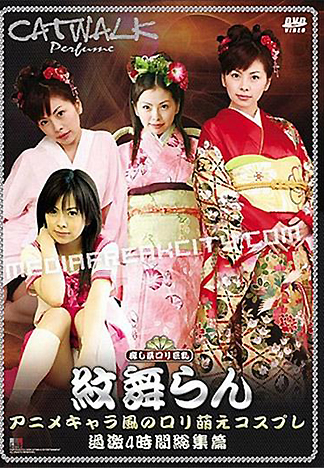 [2049] CAT WALK Perfume 01