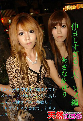 [2040] 素人蕾絲邊姐妹