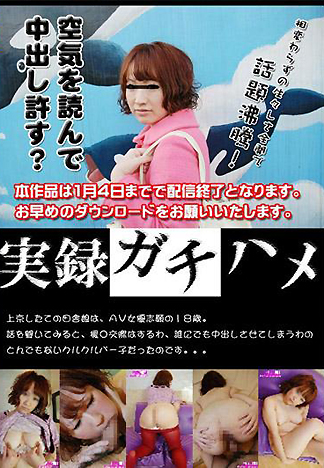 [2012] 相幹實錄 千穗