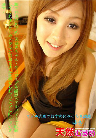 [1995] 天然女孩 802