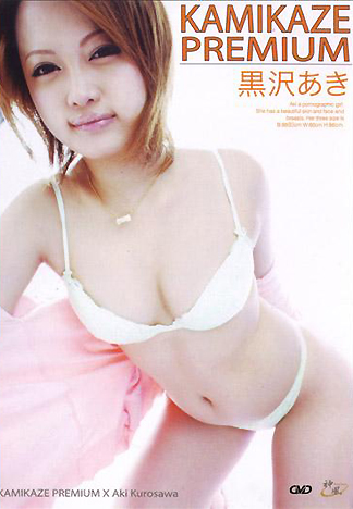 [GI-192] 神風經典 61 黑澤亞樹