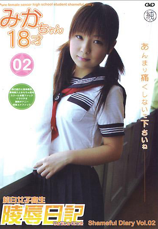 [GI-184] 純白女高中生凌辱日記 美香