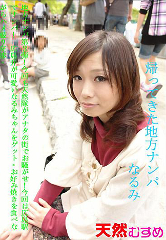 [1941] 地方搭訕 成美