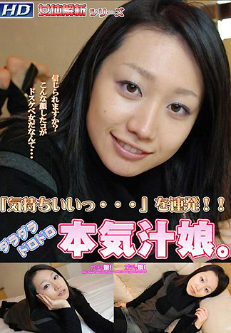 [1928] 女體解析 早苗