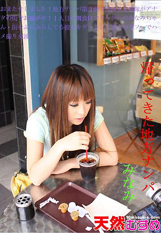 [1922] 地方搭訕 小南