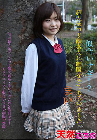 [1919] 超人氣蘿莉女孩穿制服跟男人幹炮　