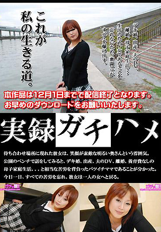 [1908] 相幹實錄 久美