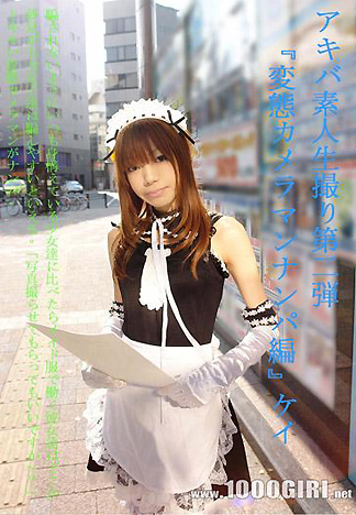 [1891] 秋葉原素人女孩 第二彈 變態攝影師搭訕篇 小圭