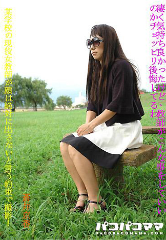 [1833] 某學校的現役女教師