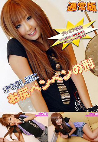 [1829] 處罰漏尿美少女