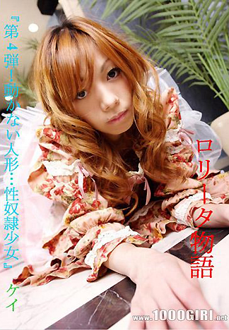 [1828] 蘿莉塔物語 4 小圭