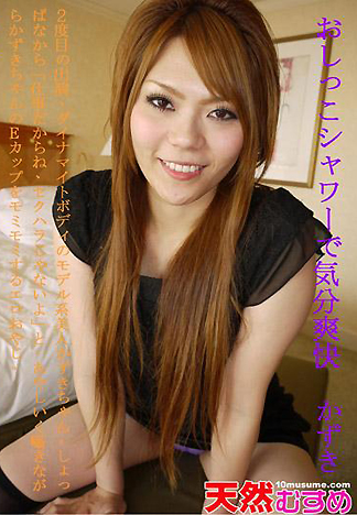 [1824] 尿水淋浴讓人神清氣爽