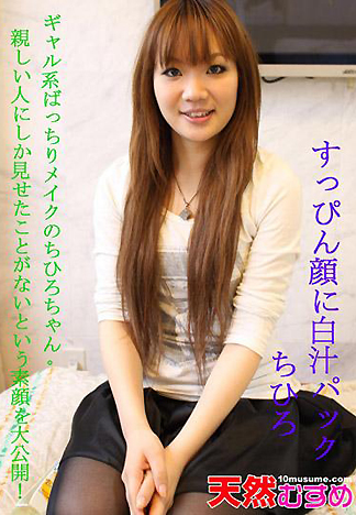 [1786] 素顏上面加上精液面膜