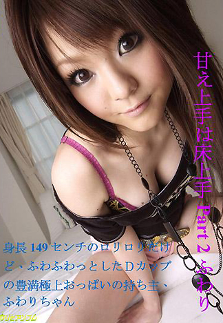 [1763] 會撒嬌的就會幹砲