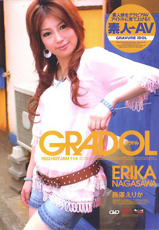 [GI-157] RED HOT JAM 114