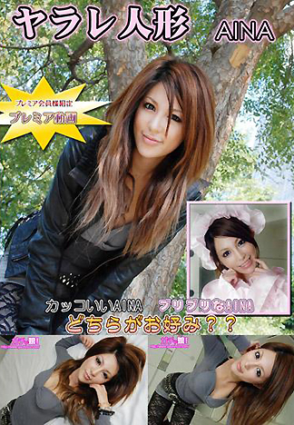 [1735] 淫蕩性愛人偶 AINA