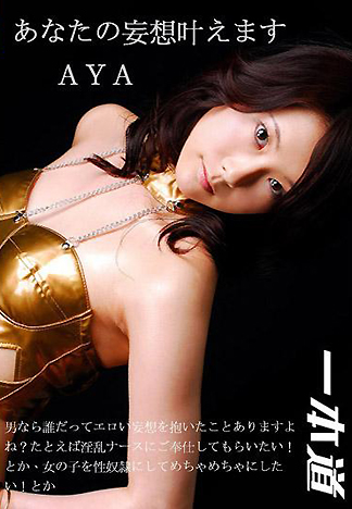 [1724] 實現妳的妄想