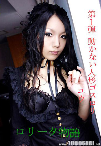 [1699] 蘿莉塔物語 1
