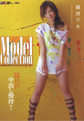 [GI-154] RED HOT JAM 111