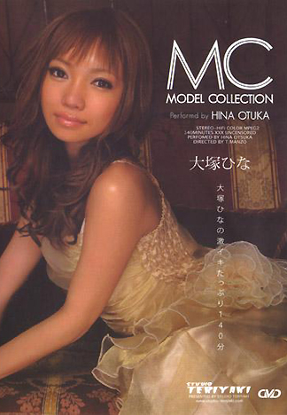 [GI-146] 名模精選 大塚雛