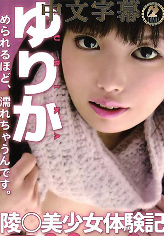 [HM-103] 蘿莉精選 6