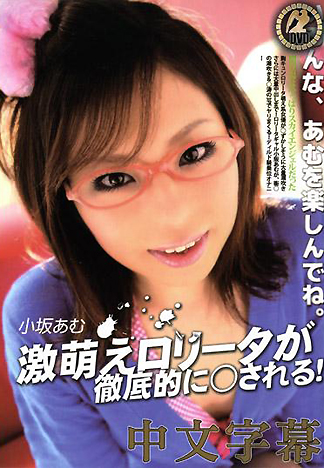 [HM-031] SKY ANGEL 89