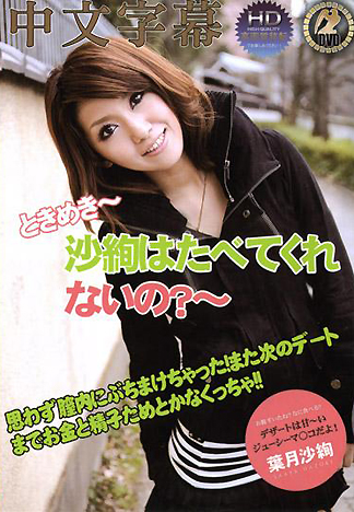 [HM-041] 心跳不已 可不可以吃掉我呢？