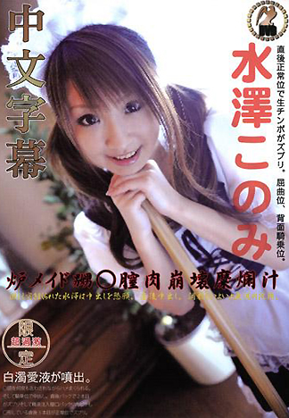 [HM-008] 蘿莉女僕慘遭輪姦