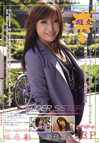 [MX-048] 跟大姊大玩三P