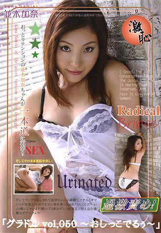 [MX-047] 寫真偶像 50