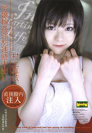 [MX-017] 千金小姐慘遭輪姦強制連續中出