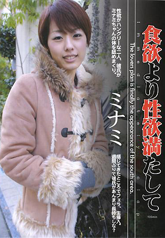 [MX-009] 比起食慾，我比較想要滿足性慾 小南
