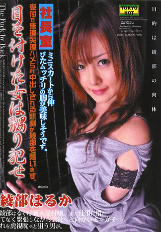 [AT-225] 強姦鎖定的女人