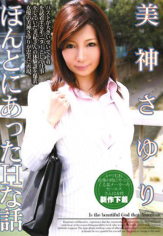 [AT-215] 真的發生過的色情故事 10