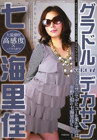 [AT-214] 寫真偶像 47 大墨鏡辣妹