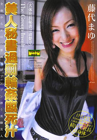 [AT-211] 美人秘書過剰輪姦臨死汁