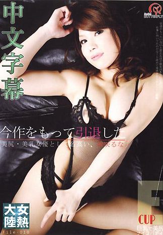 [BM-312] 女熱大陸 File.010 瀨咲瑠奈