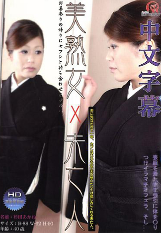 [BM-306] 白板喪服寡婦