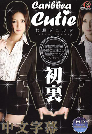 [BM-293] 加勒比海甜心2