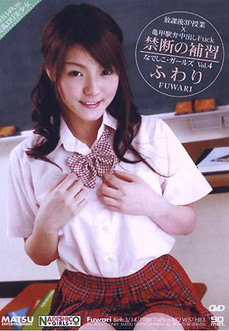 [FH-236] 撫子女孩 Vol.4 芙羽梨