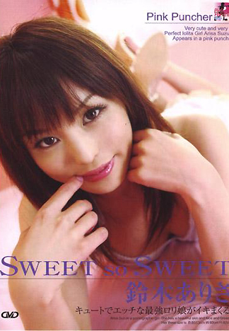 [FH-215] 可愛又淫蕩的甜心蘿莉女孩 鈴木亞里沙