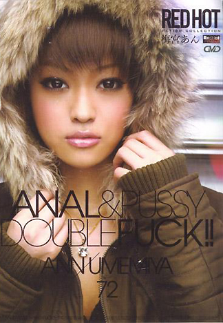 [FH-175] RED HOT 72 二穴全開 梅宮杏