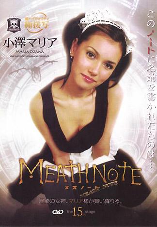 [FH-161] 女僕筆記本 小澤瑪麗亞