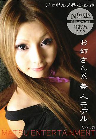 [TOY-011] 撫子女孩Vol.5 大姐姐系美女模特兒