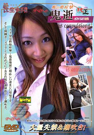 [AT-076] 瘋狂高潮 喉嚨深處痙攣