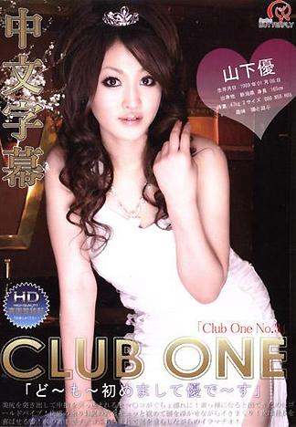 [BM-165] CLUB ONE No.3